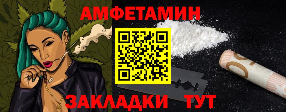 Амфетамин Premium Тосно