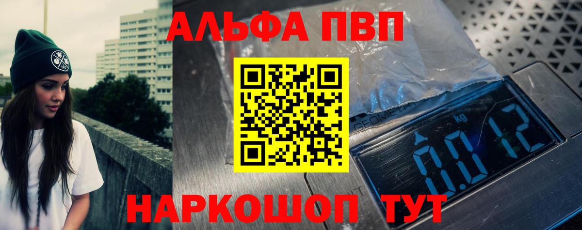 А ПВП мука  где купить наркотик  Тосно  Alpha PVP  Вход с VPN  A-PVP VHQ 