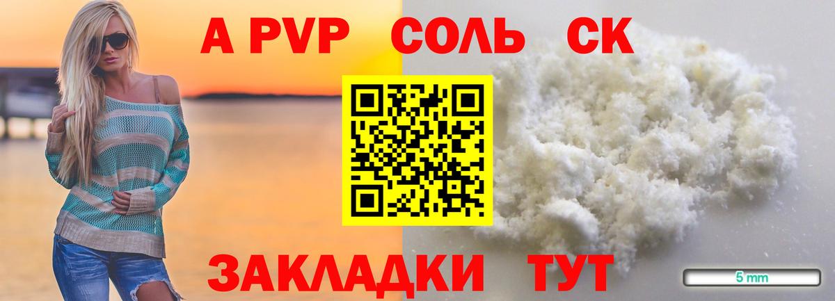 А ПВП СК КРИС Тосно