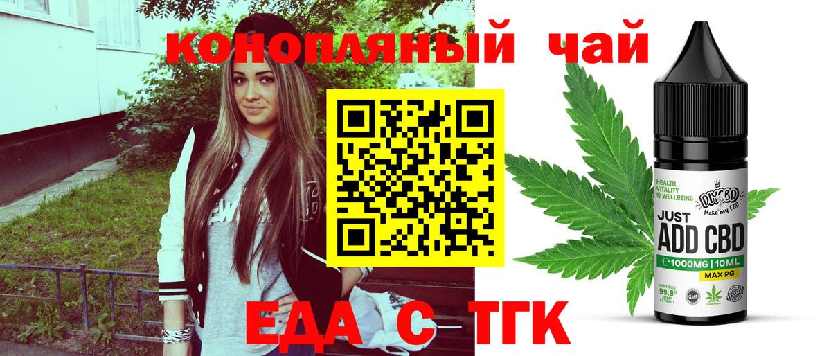 Canna-Cookies конопля  Вход с VPN  Тосно 