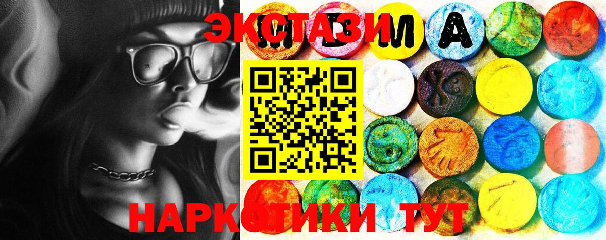hydra ТОР  Ecstasy 99%  ЭКСТАЗИ  Тосно  Вход с VPN  ЭКСТАЗИ диски 