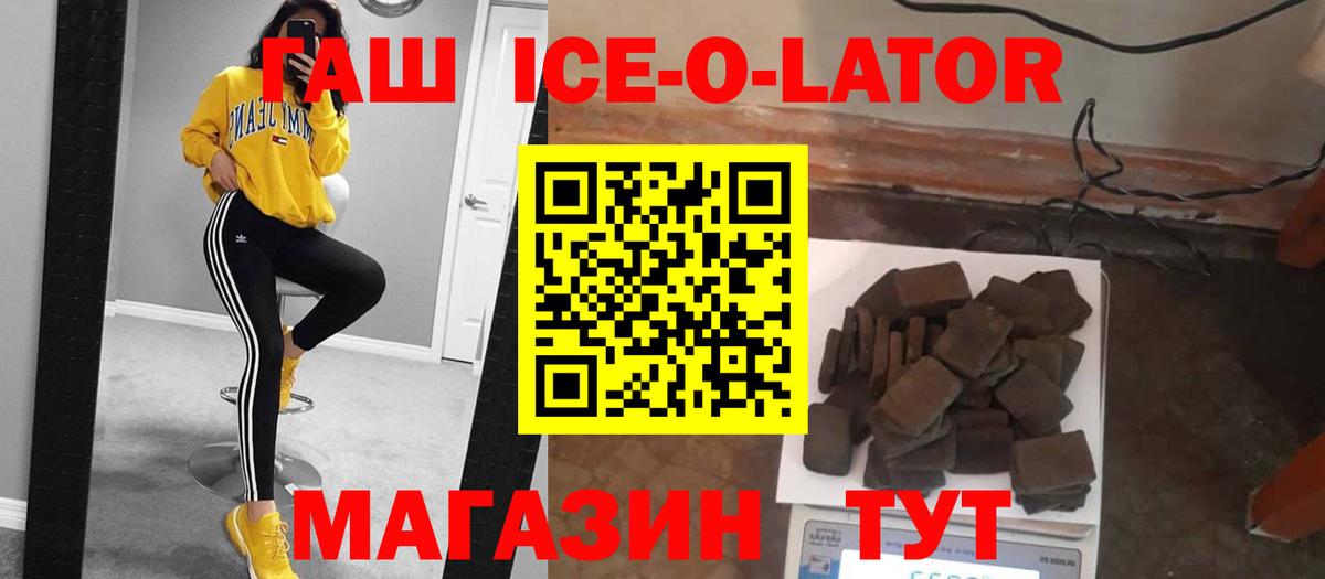 Тосно  ГАШ убойный  ГАШИШ  Гашиш Изолятор  Вход с VPN 