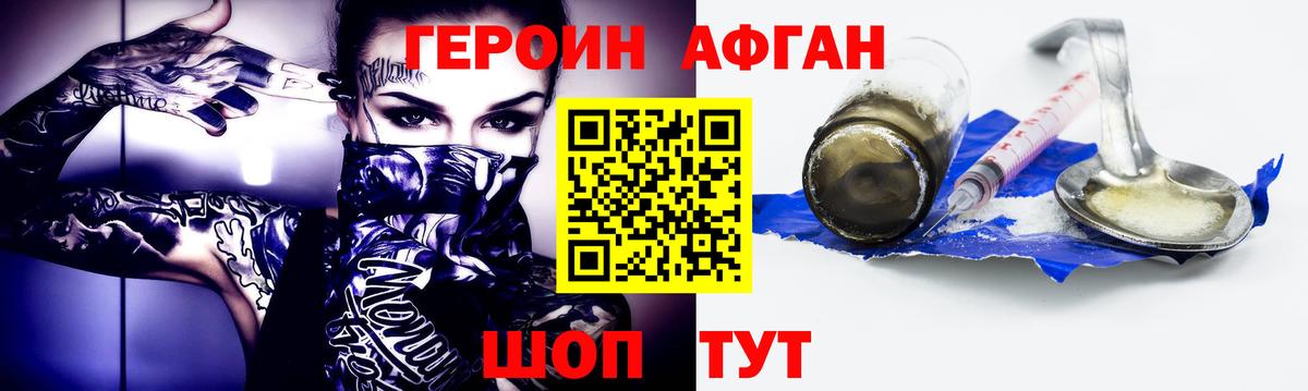 Тосно  Героин Афган  Вход с VPN 