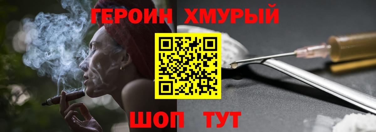 ГЕРОИН Афган Тосно