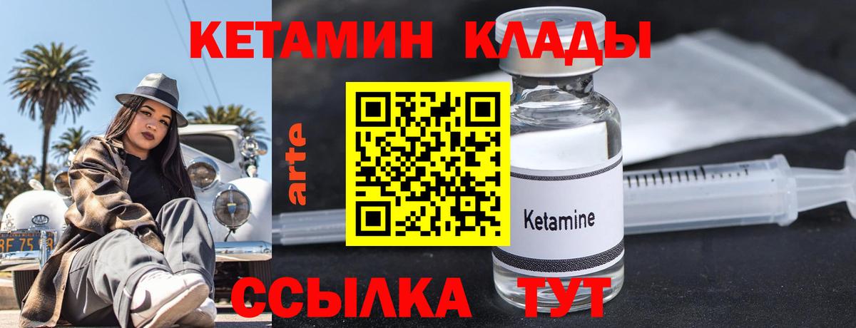 Кетамин VHQ  Вход с VPN  Тосно  гидра вход  КЕТАМИН VHQ 