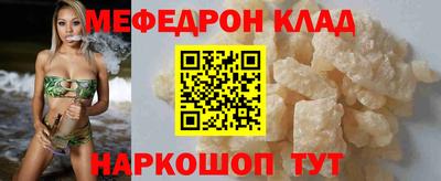 мефедрон мука Бузулук