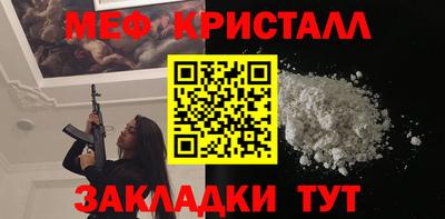 меф VHQ Бугуруслан
