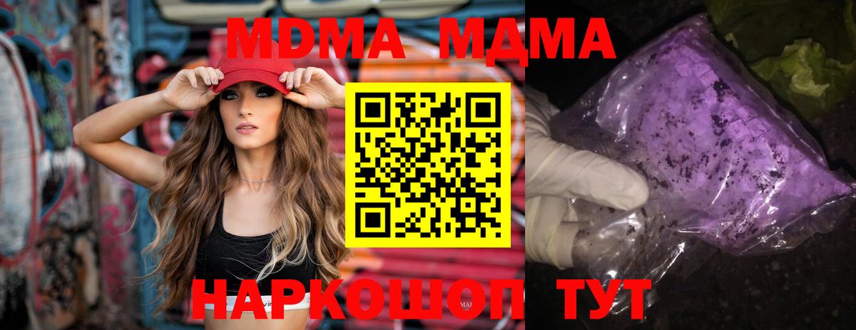 Тосно  MDMA кристаллы  МДМА VHQ  MDMA  Вход с VPN 