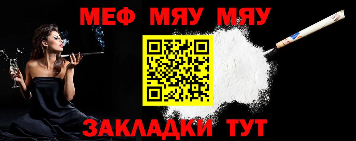 МЯУ-МЯУ mephedrone  МЕФ  Тосно  Меф 4 MMC  Вход с VPN 