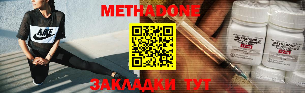 МЕТАДОН белоснежный  Вход с VPN  Тосно 