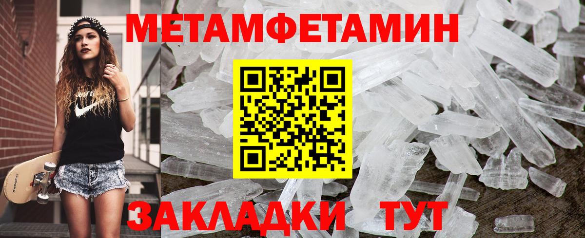 МЕТАМФЕТАМИН пудра  МЕТАМФЕТАМИН пудра  Тосно  Вход с VPN 