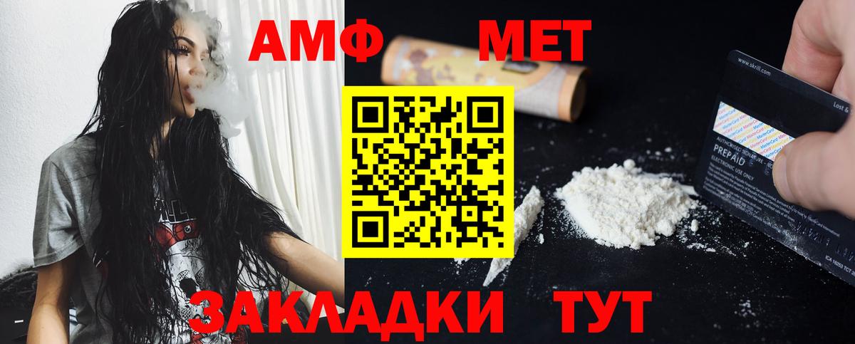 Первитин мет Тосно