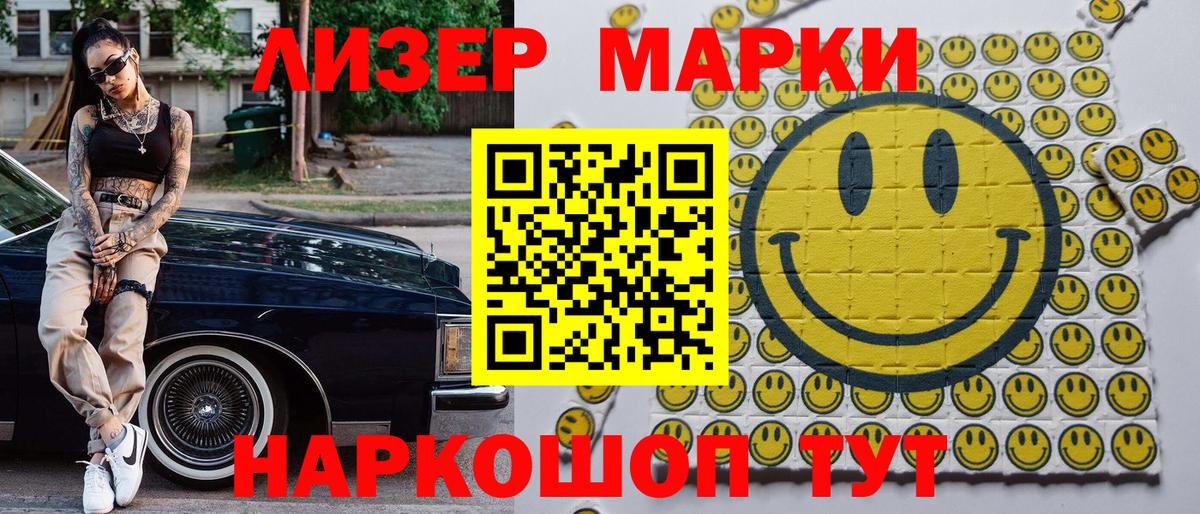 Марки 25I-NBOMe 1,5мг Тосно