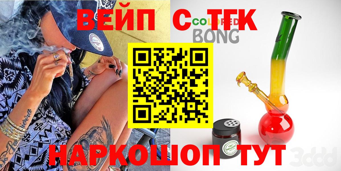 Дистиллят ТГК Wax  ТГК гашишное масло  Вход с VPN  как найти закладки  Тосно 