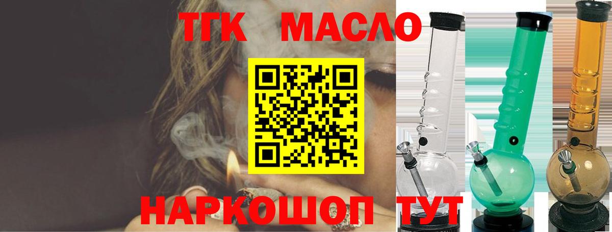 ТГК Wax Тосно